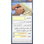 نرم&zwnj;افزار انتخاب نام از روي ابجد