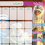 جدول برنامه&zwnj;ريزي 12 ساعتي - طرح6