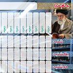 جدول برنامه&zwnj;ريزي 24 ساعتي - طرح ويژه