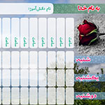 جدول برنامه&zwnj;ريزي 24 ساعتي - طرح12