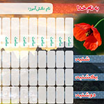 جدول برنامه&zwnj;ريزي 24 ساعتي - طرح2