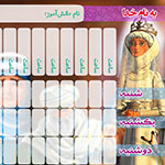 جدول برنامه&zwnj;ريزي 24 ساعتي - طرح3