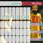 جدول برنامه&zwnj;ريزي 24 ساعتي - طرح4