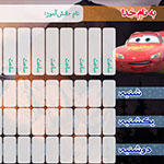 جدول برنامه&zwnj;ريزي 24 ساعتي - طرح5