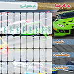 جدول برنامه&zwnj;ريزي 24 ساعتي - طرح8