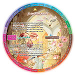 گردونه كامل شكيات نماز